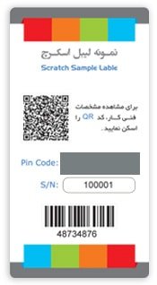 نمونه لیبل اسکرچ