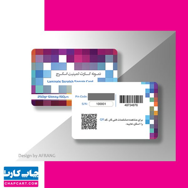 کارت قرعه کشی